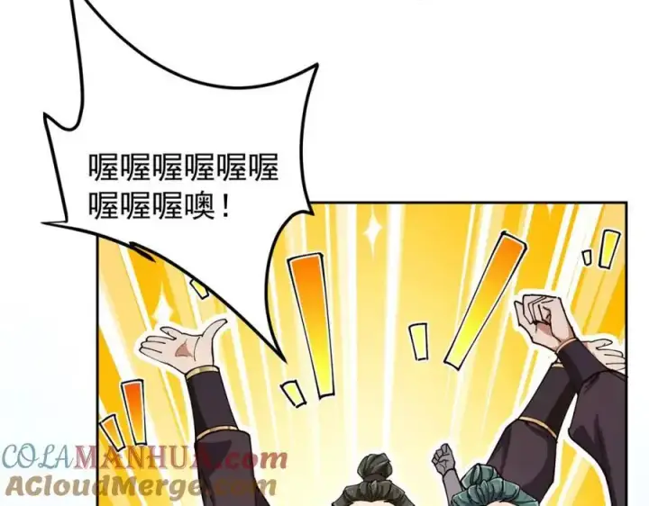 《掌门低调点》272 墨门的天地变色！图61