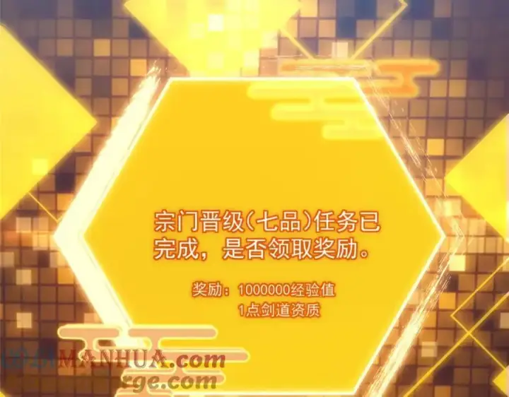 《掌门低调点》272 墨门的天地变色！图65