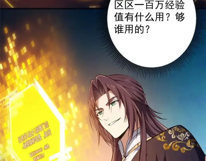 《掌门低调点》272 墨门的天地变色！图67