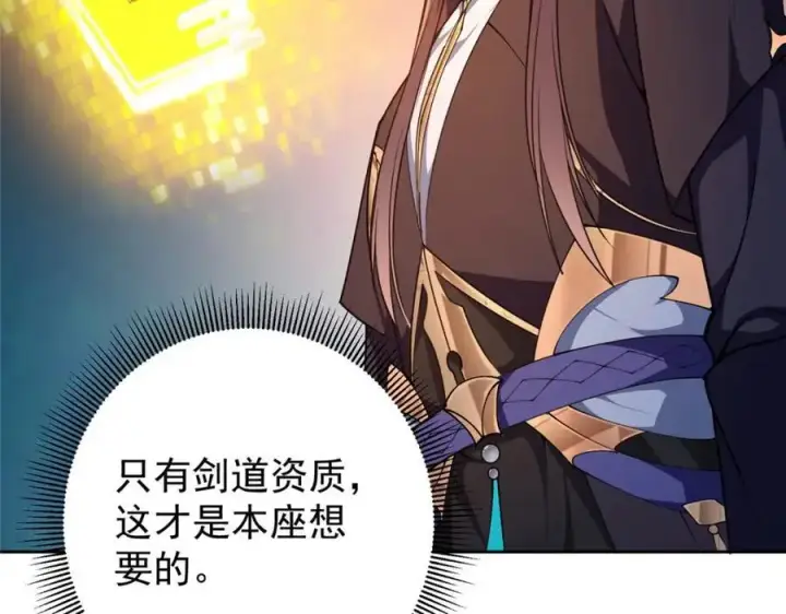 《掌门低调点》272 墨门的天地变色！图68