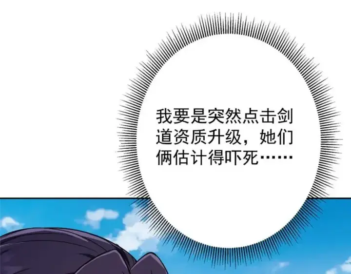 《掌门低调点》272 墨门的天地变色！图70
