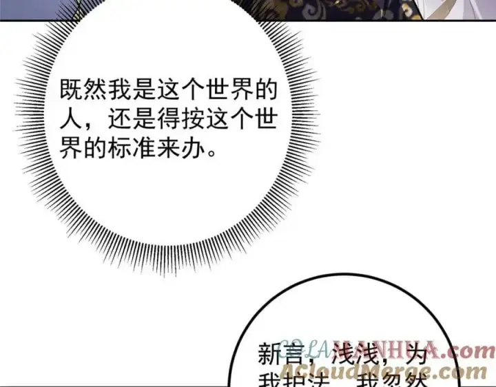 《掌门低调点》272 墨门的天地变色！图73