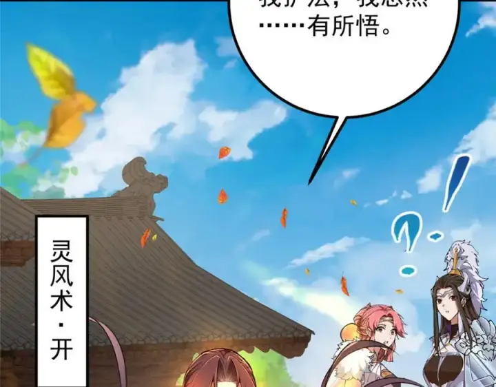 《掌门低调点》272 墨门的天地变色！图74