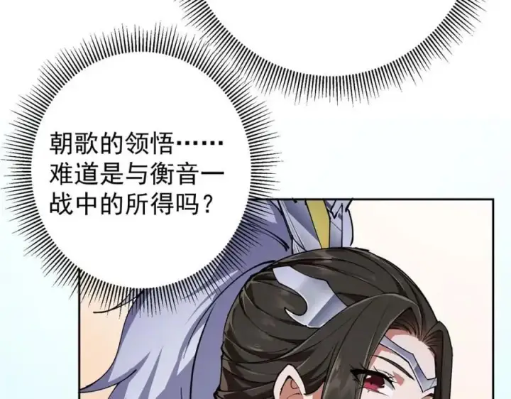 《掌门低调点》272 墨门的天地变色！图84