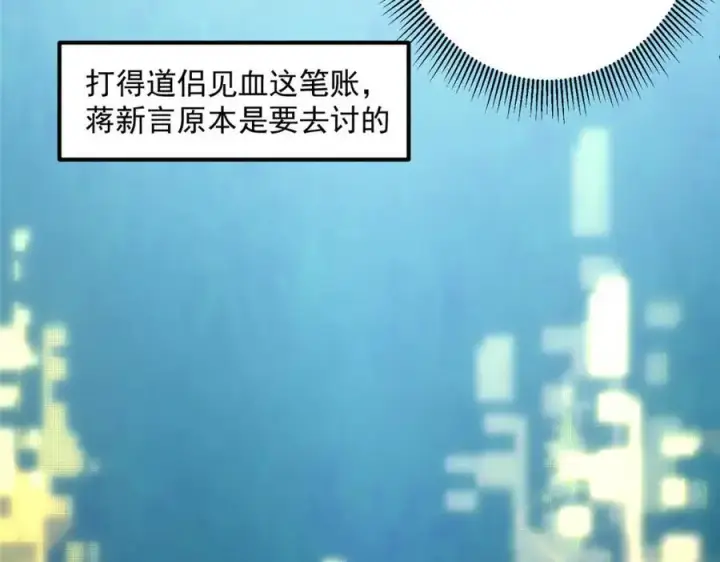 《掌门低调点》272 墨门的天地变色！图87