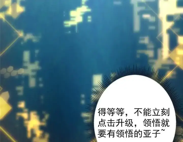 《掌门低调点》272 墨门的天地变色！图88