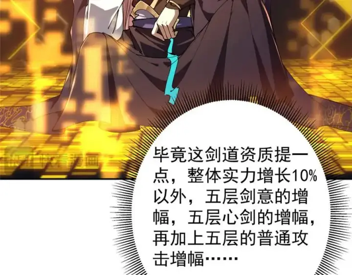 《掌门低调点》272 墨门的天地变色！图91