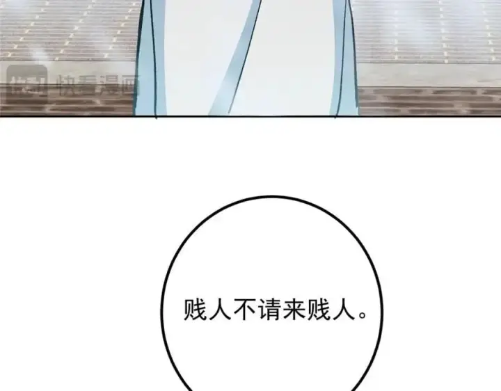 《掌门低调点》273 当即就要赋诗一首图110