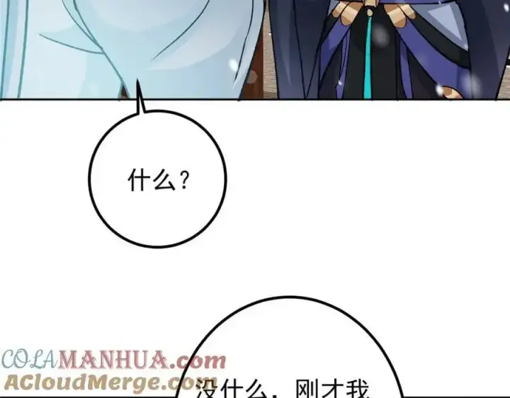 《掌门低调点》273 当即就要赋诗一首图113