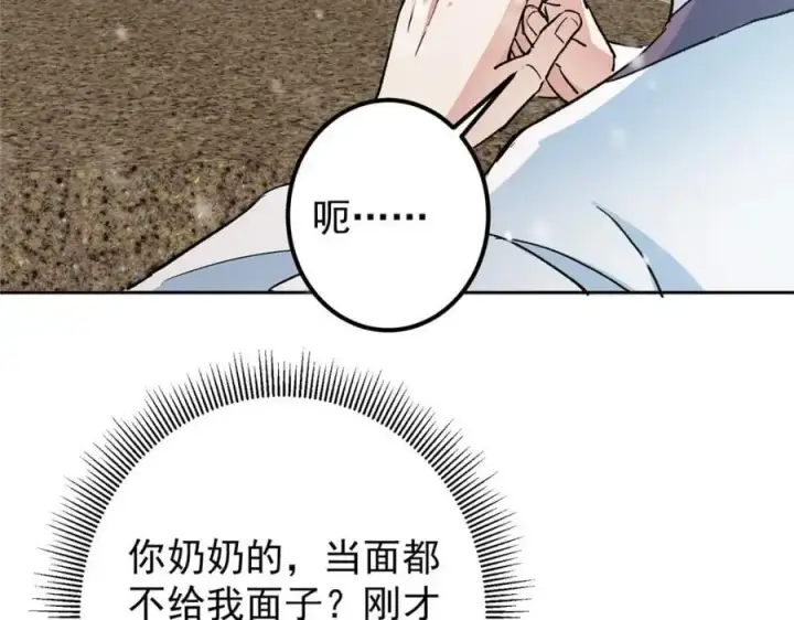 《掌门低调点》273 当即就要赋诗一首图122
