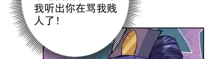 《掌门低调点》273 当即就要赋诗一首图123