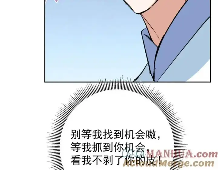 《掌门低调点》273 当即就要赋诗一首图125