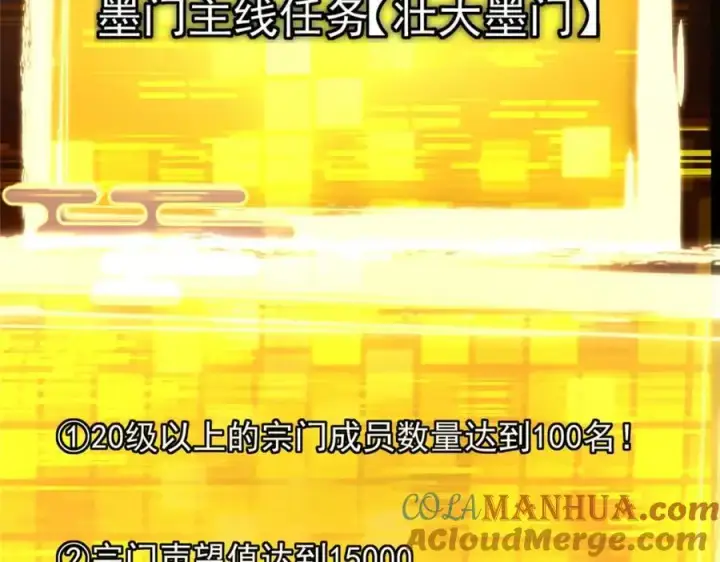 《掌门低调点》273 当即就要赋诗一首图13