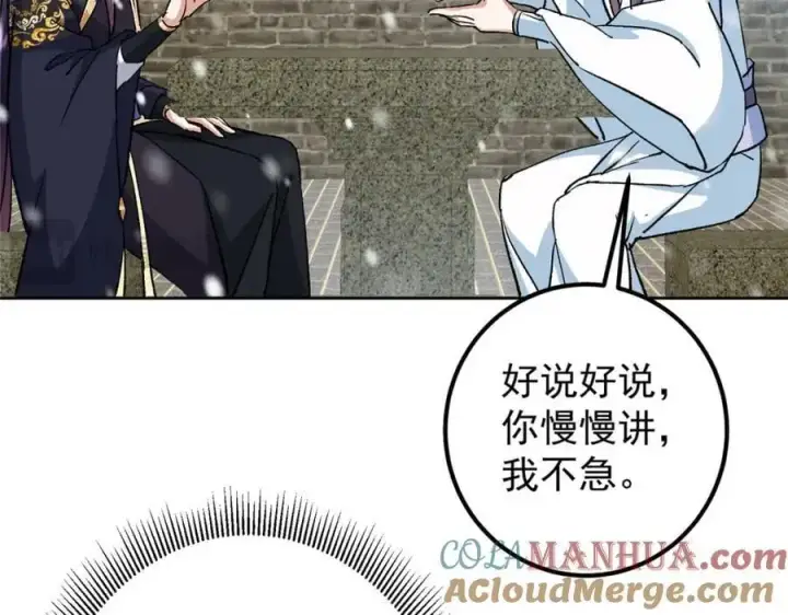 《掌门低调点》273 当即就要赋诗一首图133