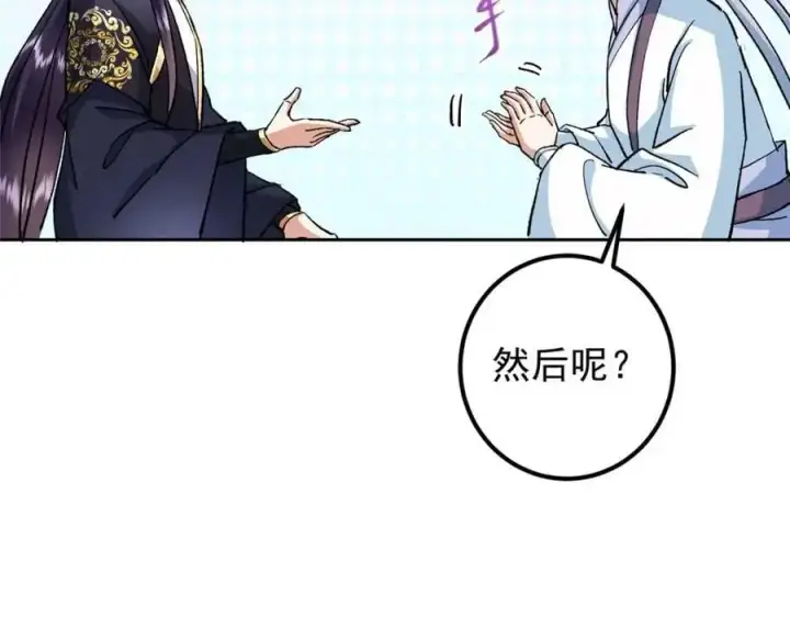 《掌门低调点》273 当即就要赋诗一首图143