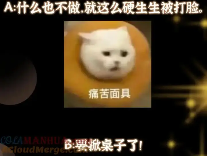《掌门低调点》273 当即就要赋诗一首图149