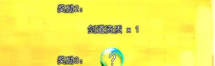 《掌门低调点》273 当即就要赋诗一首图15