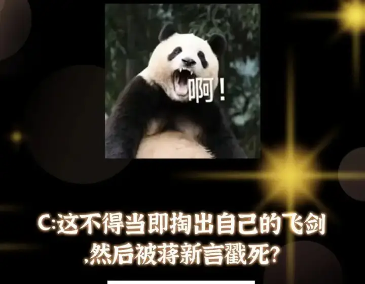 《掌门低调点》273 当即就要赋诗一首图150