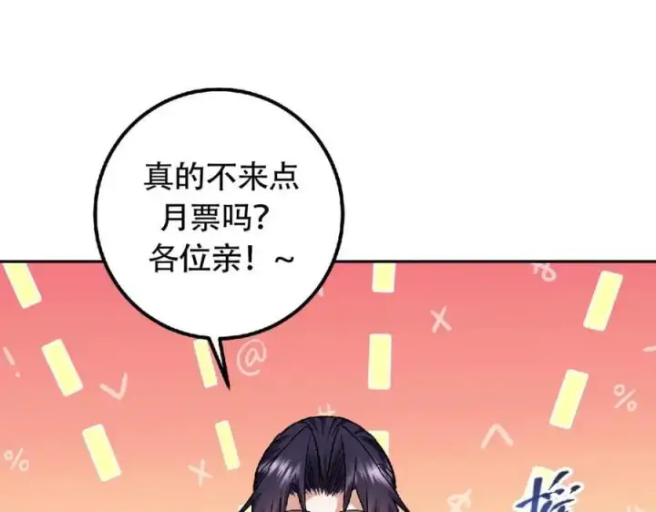 《掌门低调点》273 当即就要赋诗一首图152