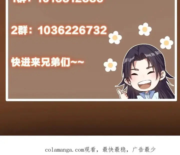 《掌门低调点》273 当即就要赋诗一首图155