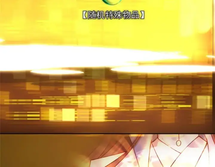 《掌门低调点》273 当即就要赋诗一首图16