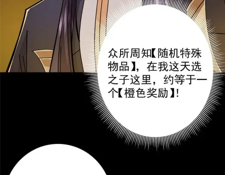 《掌门低调点》273 当即就要赋诗一首图20