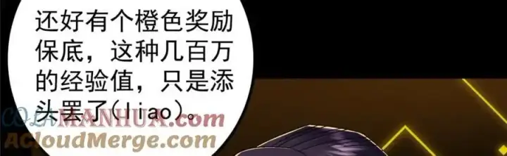《掌门低调点》273 当即就要赋诗一首图21