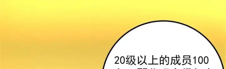 《掌门低调点》273 当即就要赋诗一首图24