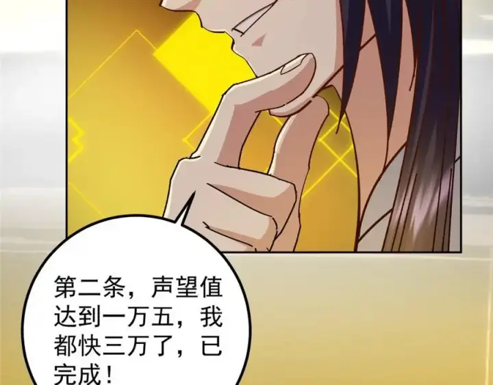 《掌门低调点》273 当即就要赋诗一首图26
