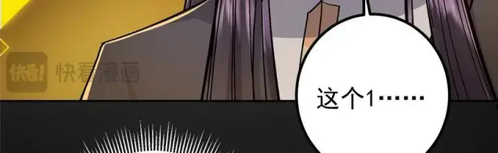 《掌门低调点》273 当即就要赋诗一首图30