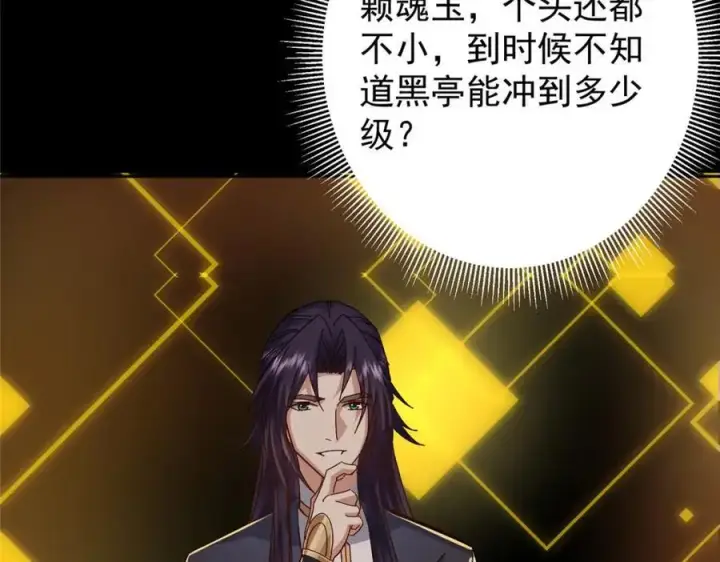 《掌门低调点》273 当即就要赋诗一首图34
