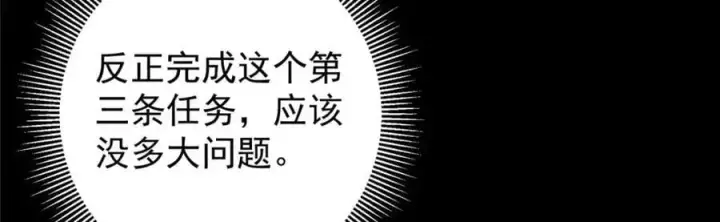《掌门低调点》273 当即就要赋诗一首图36