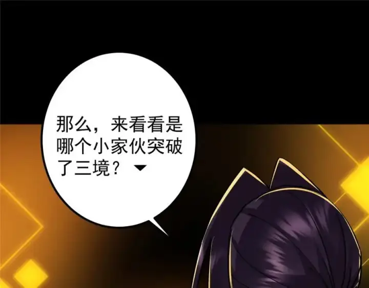 《掌门低调点》273 当即就要赋诗一首图40