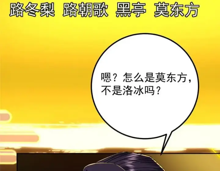 《掌门低调点》273 当即就要赋诗一首图44