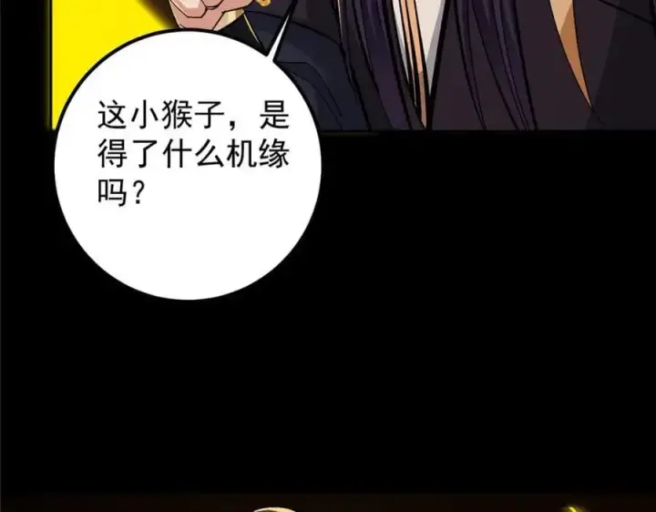 《掌门低调点》273 当即就要赋诗一首图47