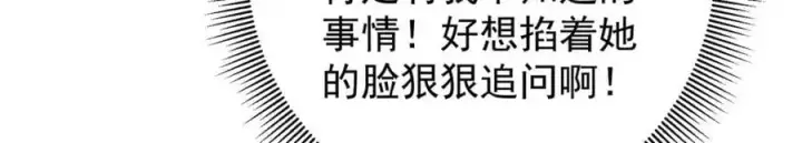 《掌门低调点》273 当即就要赋诗一首图54