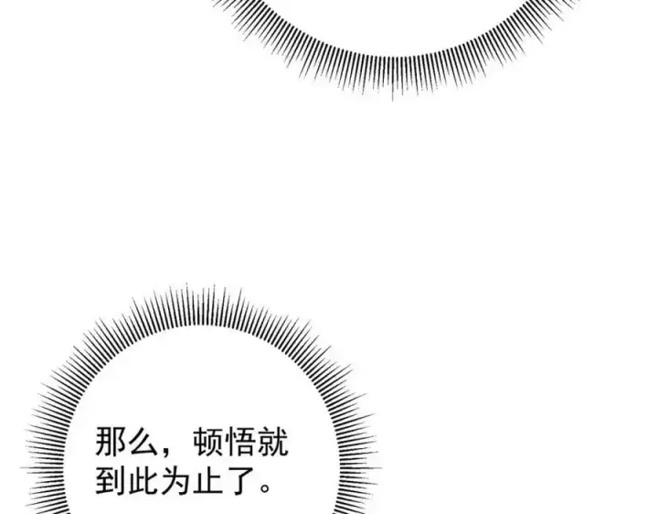 《掌门低调点》273 当即就要赋诗一首图55