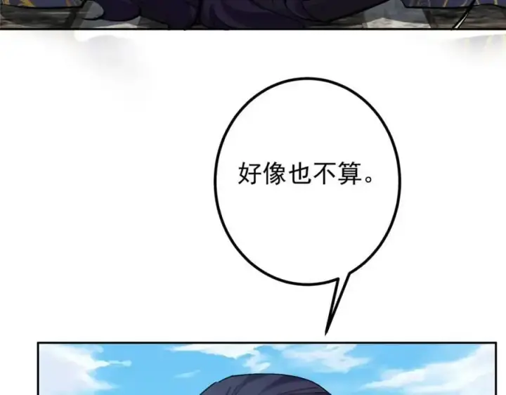 《掌门低调点》273 当即就要赋诗一首图62
