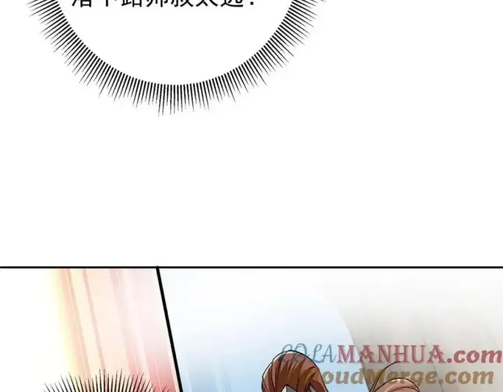《掌门低调点》273 当即就要赋诗一首图73