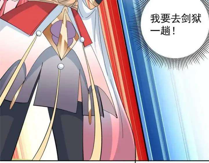 《掌门低调点》273 当即就要赋诗一首图76