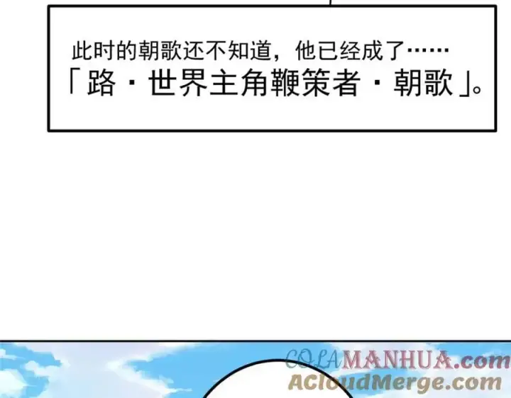 《掌门低调点》273 当即就要赋诗一首图77