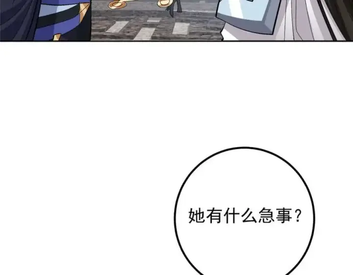 《掌门低调点》273 当即就要赋诗一首图80