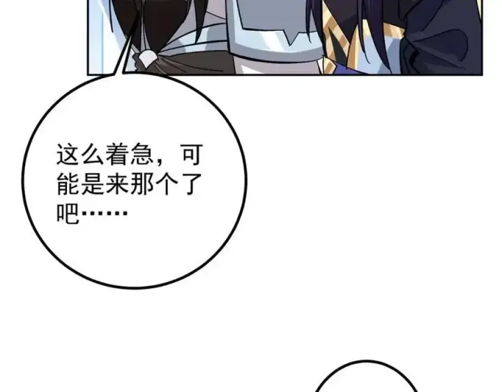 《掌门低调点》273 当即就要赋诗一首图83