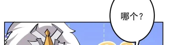 《掌门低调点》273 当即就要赋诗一首图84