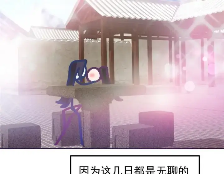 《掌门低调点》273 当即就要赋诗一首图98