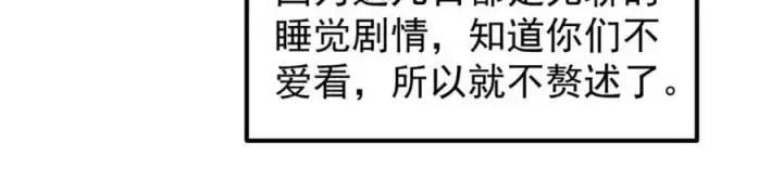 《掌门低调点》273 当即就要赋诗一首图99