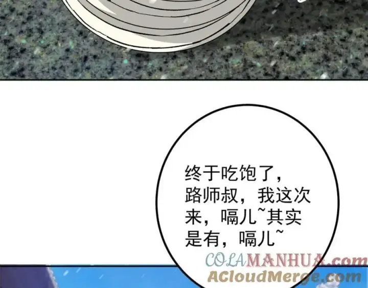 《掌门低调点》274 给我用大碗装呀！图101