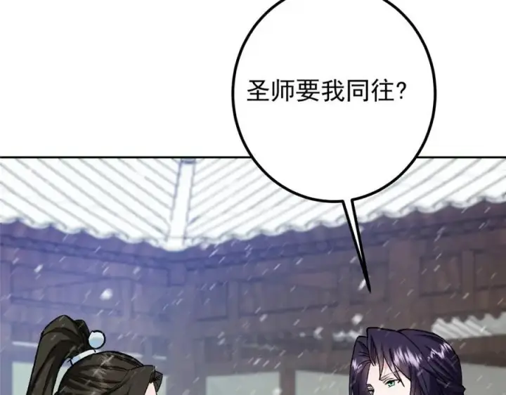 《掌门低调点》274 给我用大碗装呀！图118