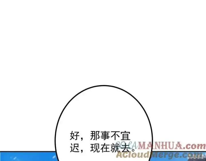 《掌门低调点》274 给我用大碗装呀！图121