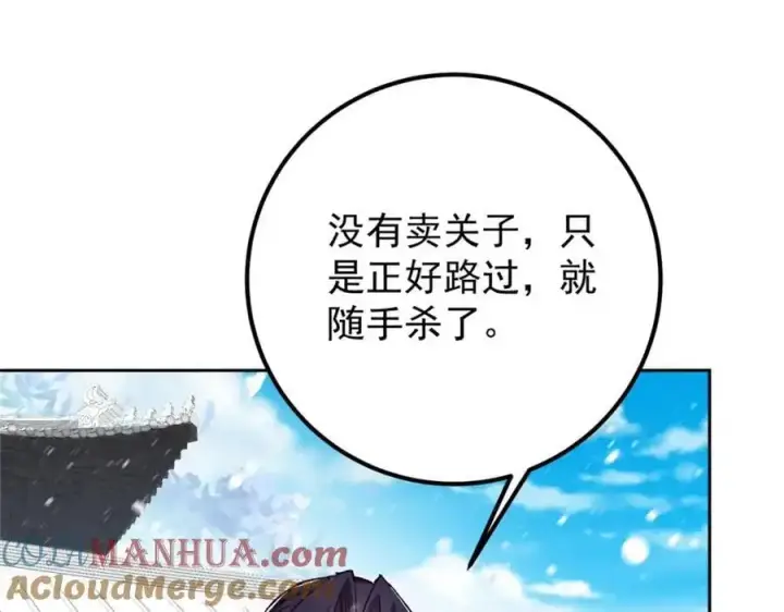 《掌门低调点》274 给我用大碗装呀！图13